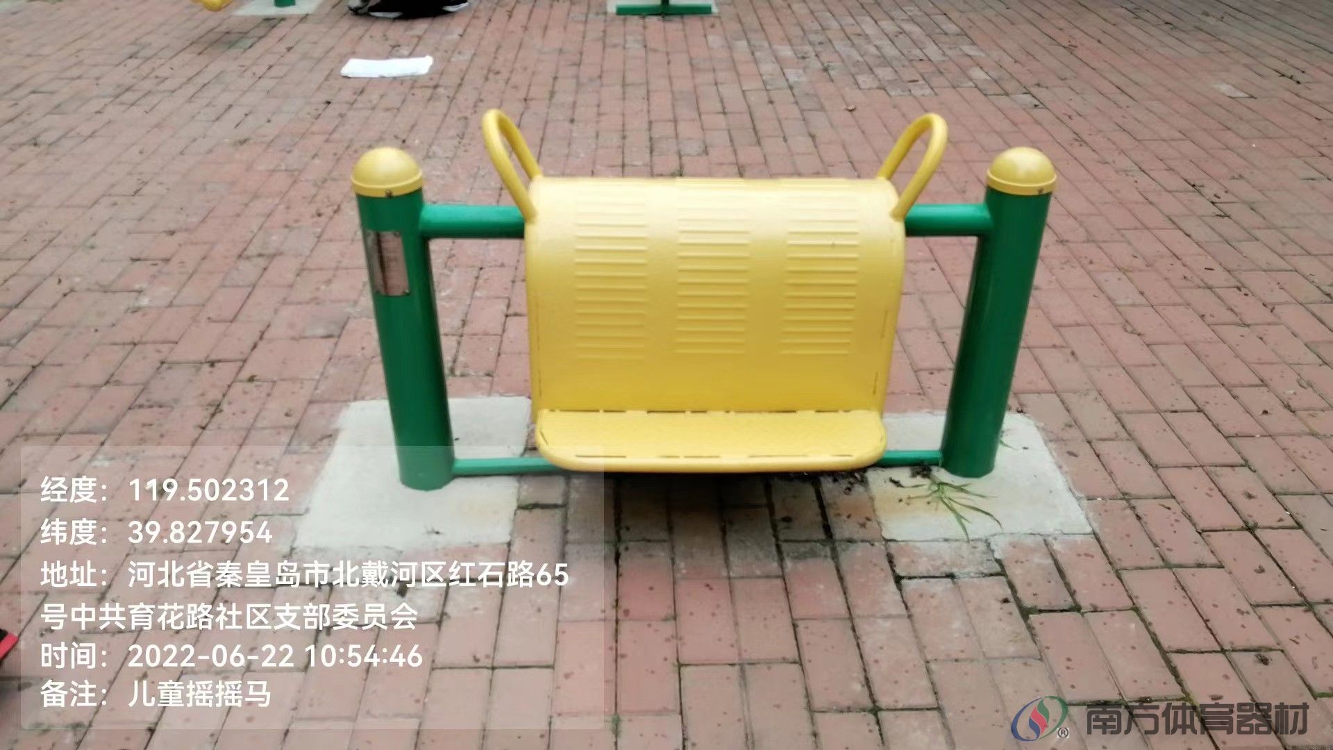 南方体育器材 南方体育器材