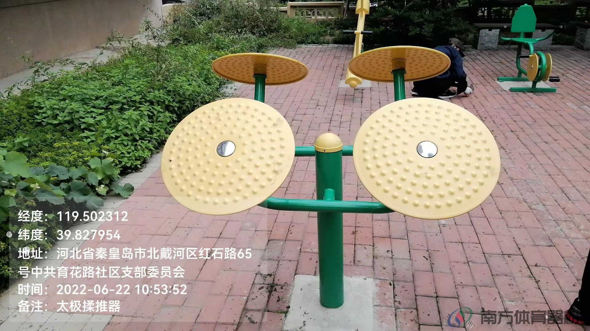 南方体育器材 南方体育器材