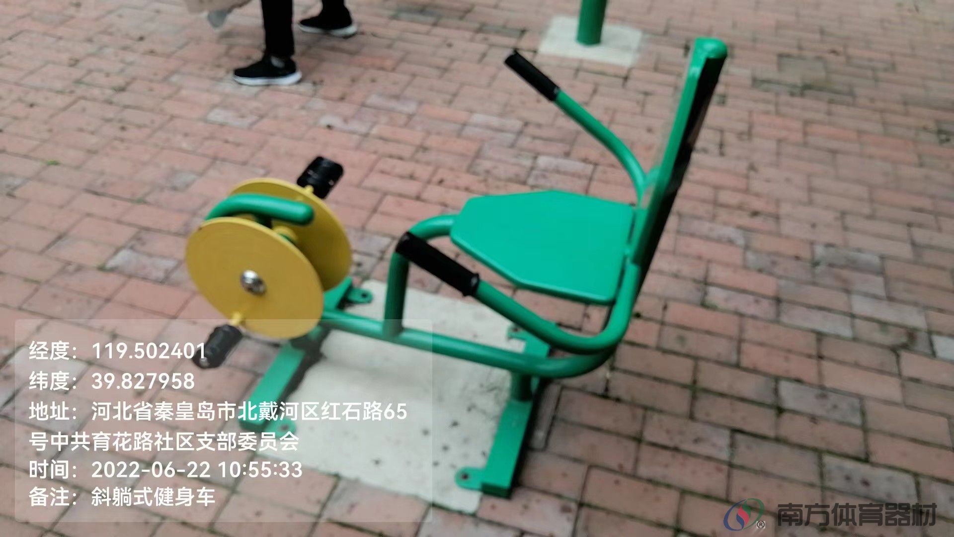 南方体育器材 南方体育器材