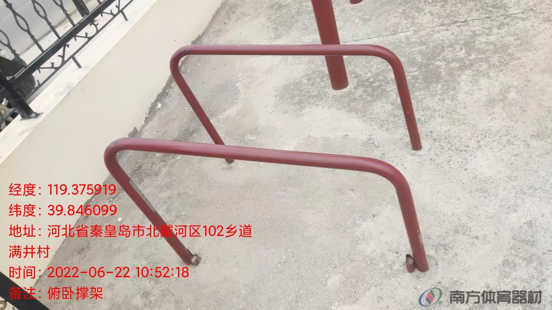 南方体育器材 南方体育器材