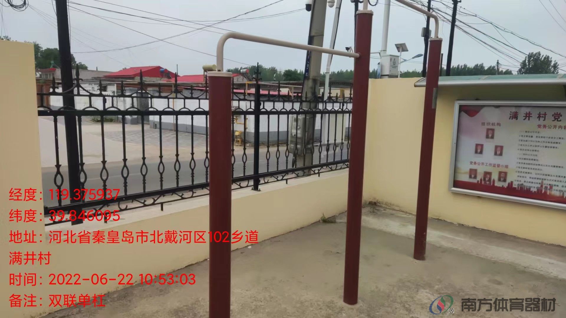 南方体育器材 南方体育器材