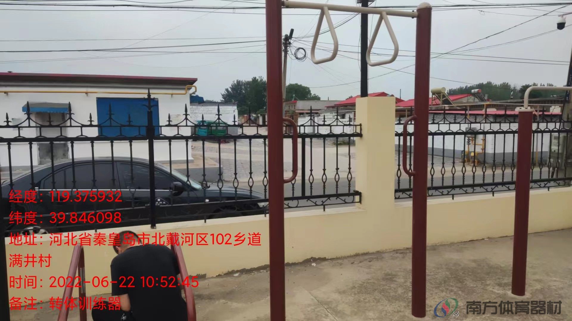 南方体育器材 南方体育器材