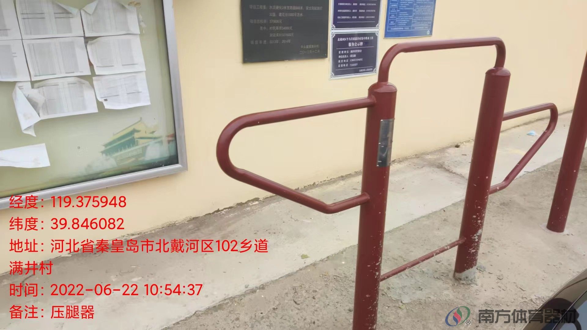 南方体育器材 南方体育器材