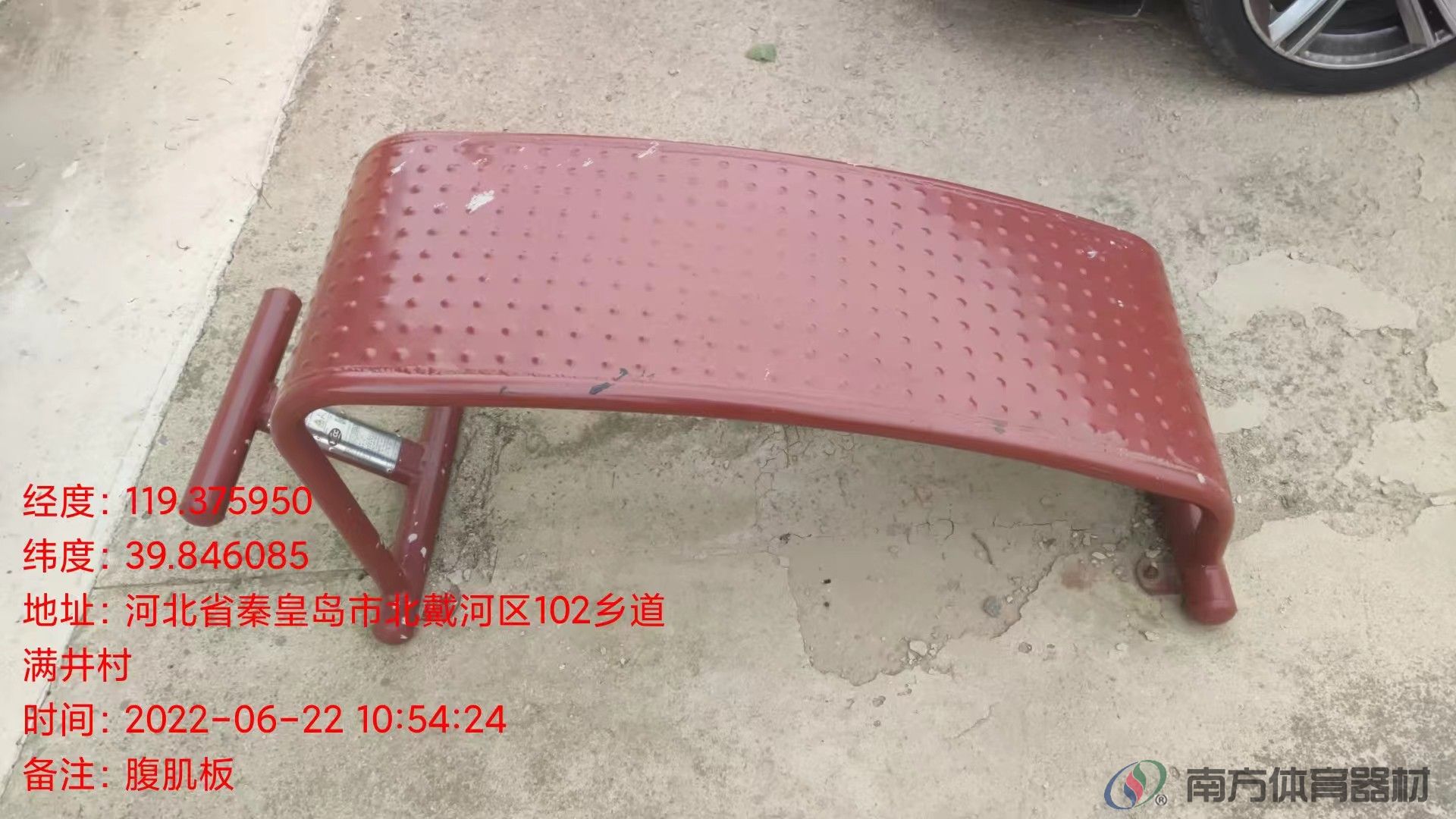 南方体育器材 南方体育器材