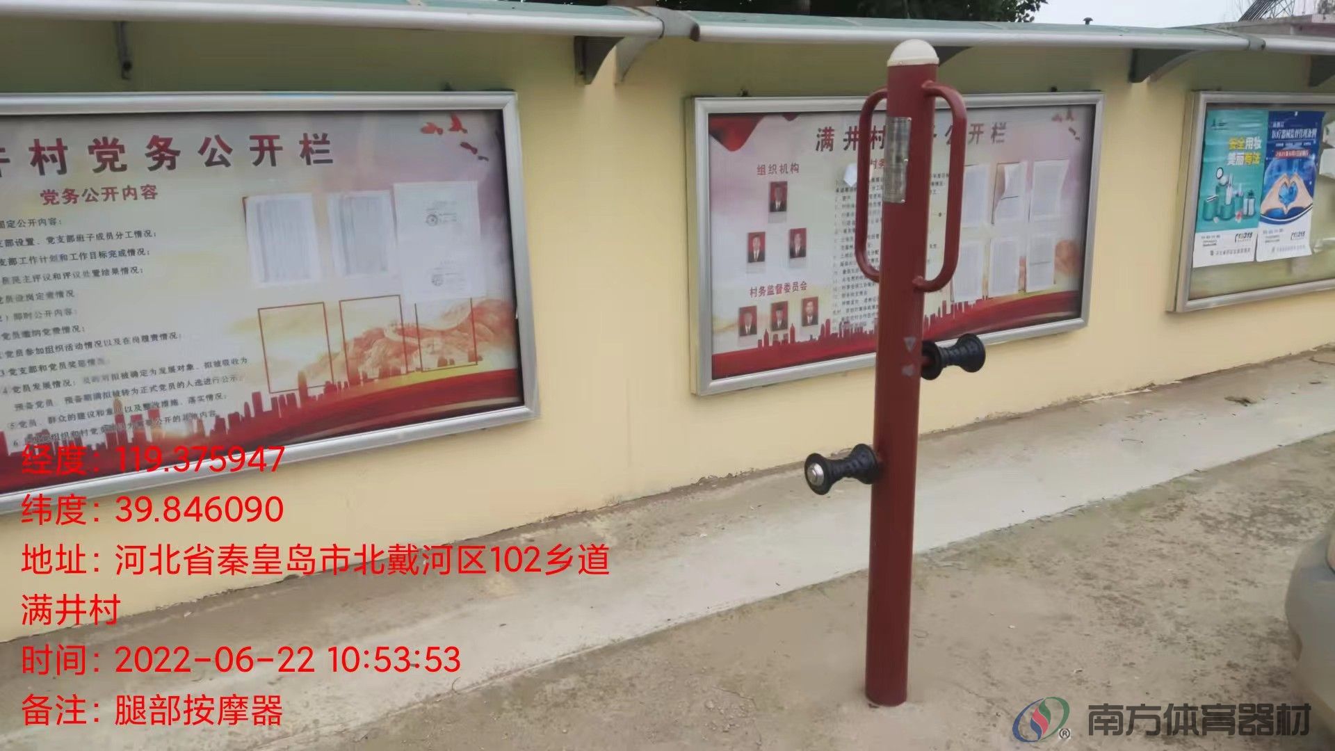 南方体育器材 南方体育器材