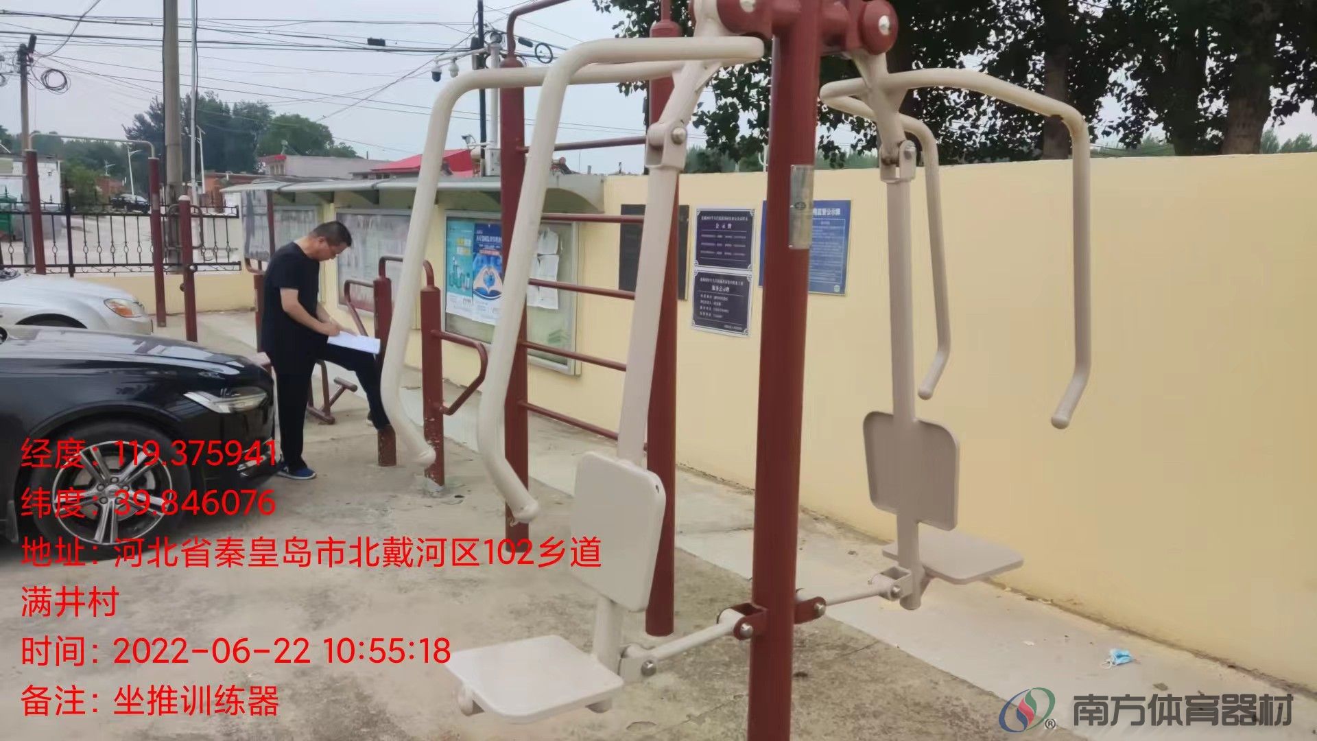 南方体育器材 南方体育器材