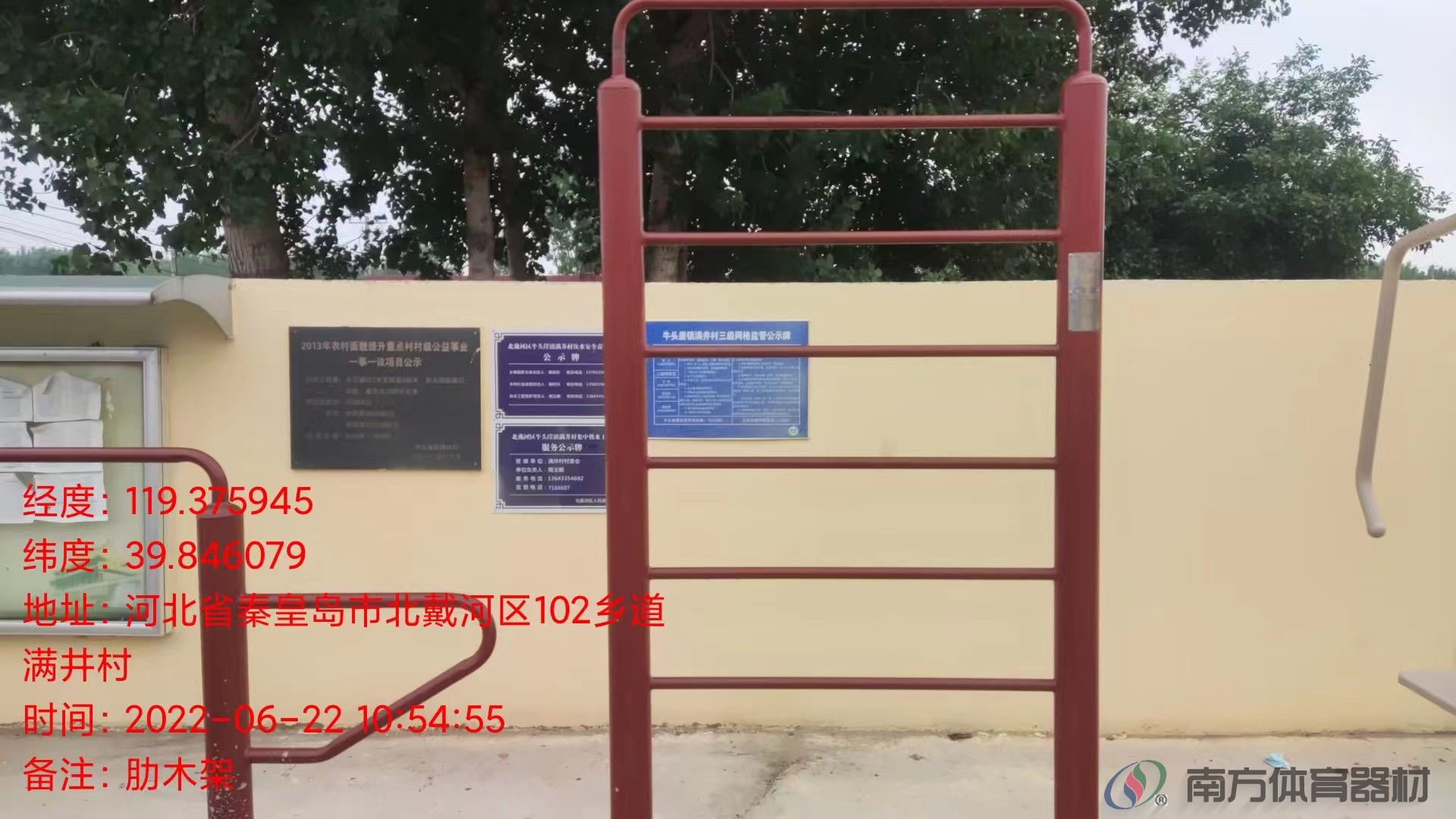 南方体育器材 南方体育器材