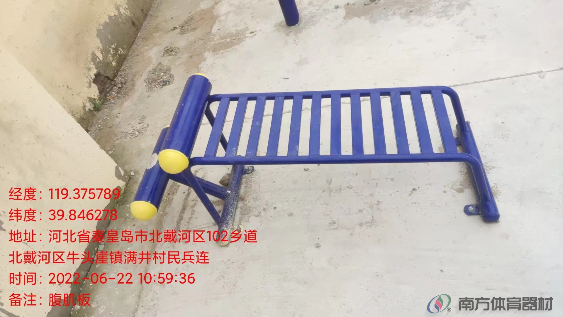 南方体育器材