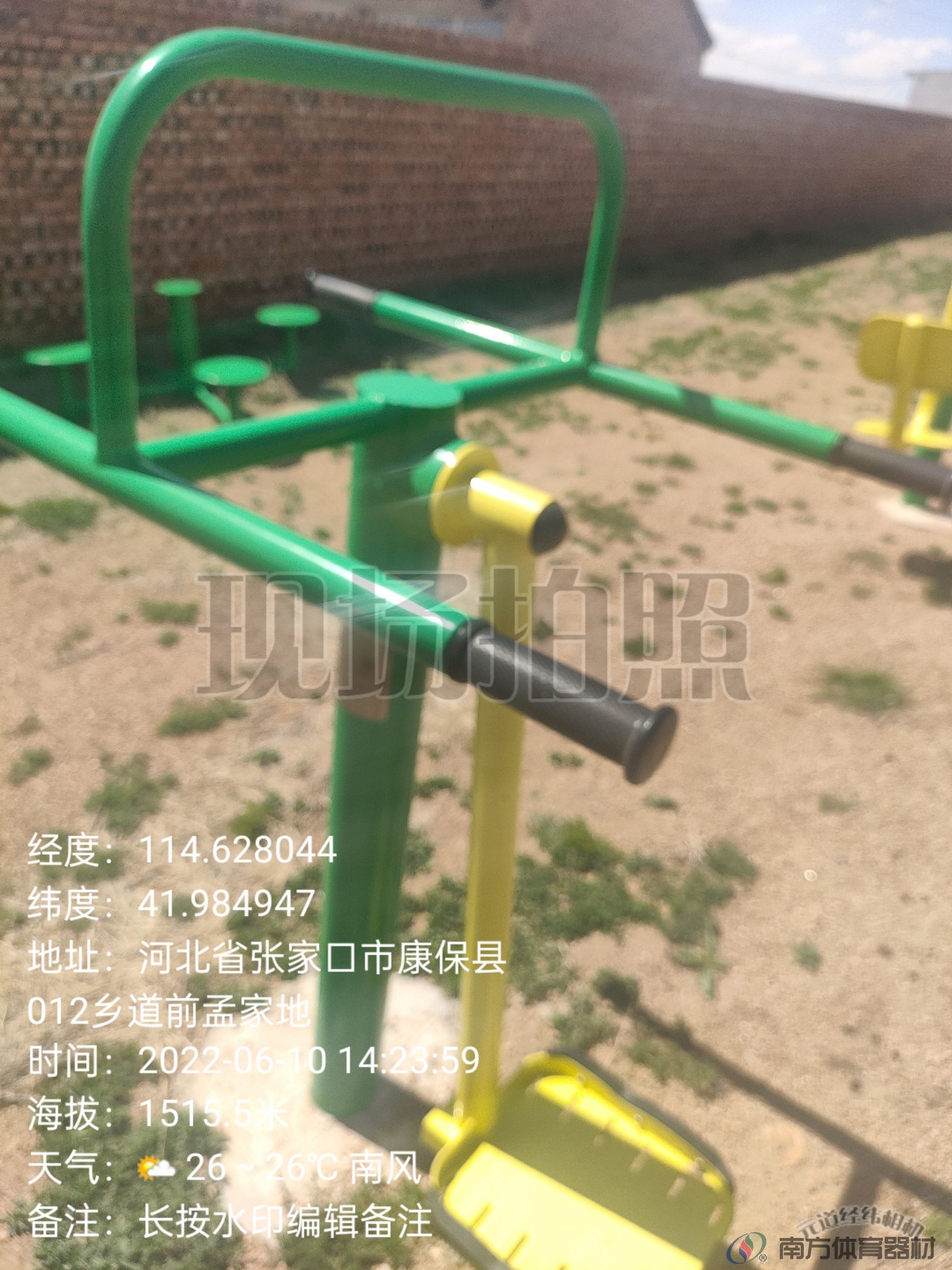 南方体育器材 南方体育器材