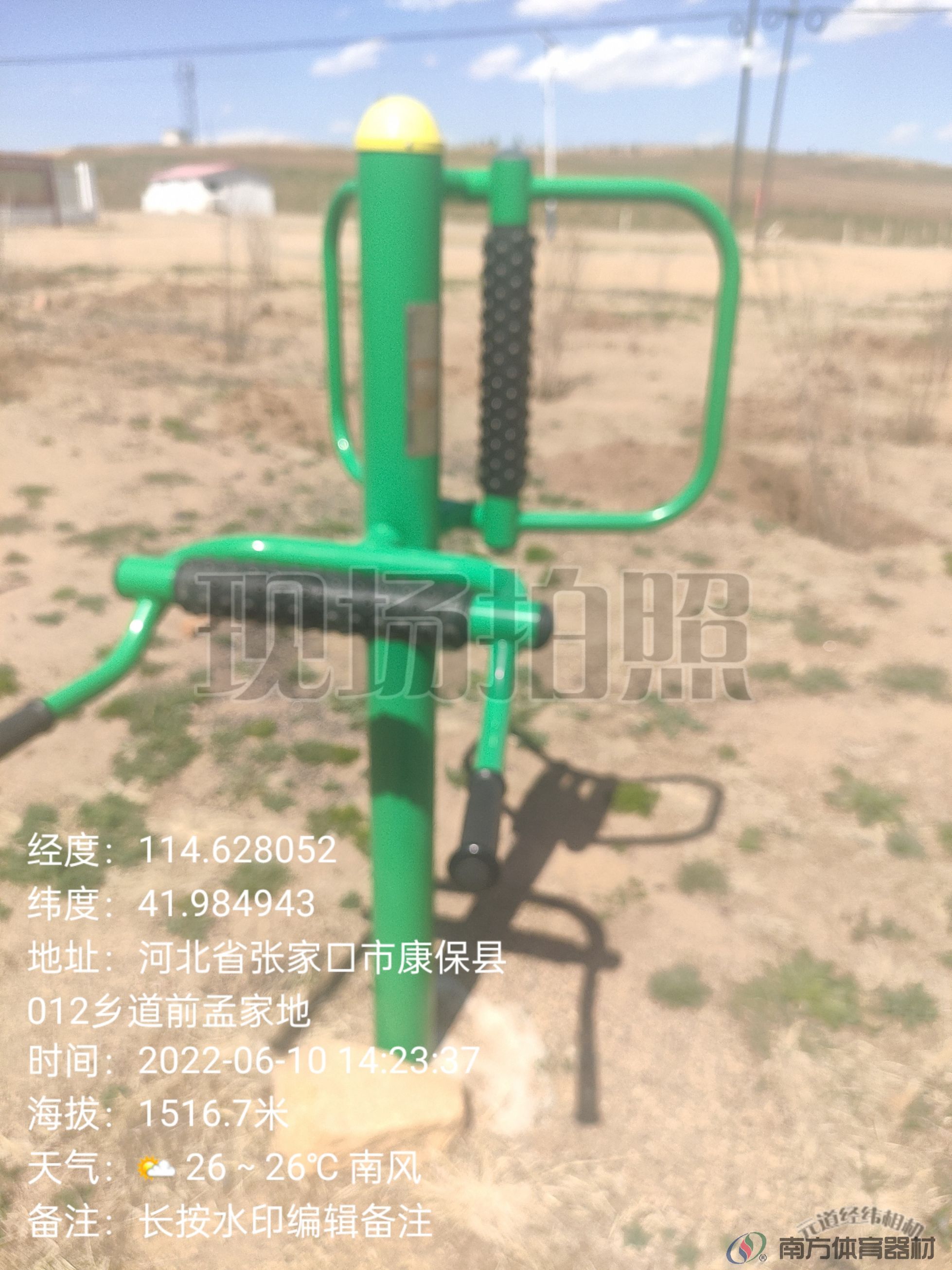 南方体育器材 南方体育器材