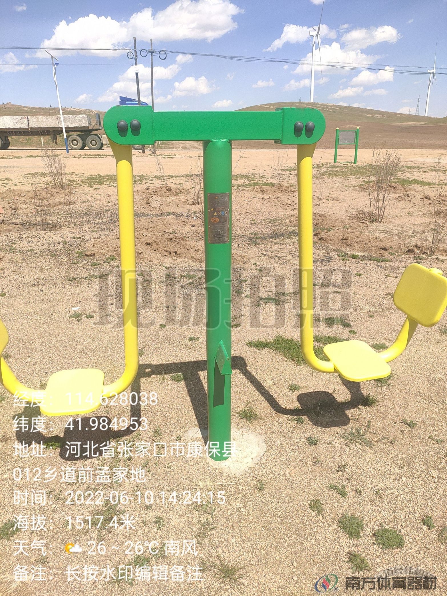 南方体育器材 南方体育器材