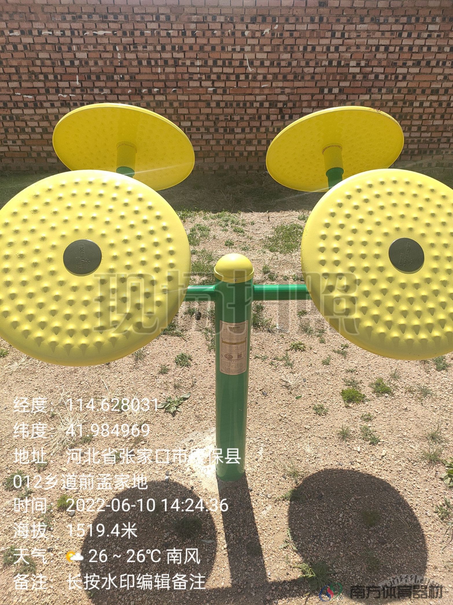 南方体育器材 南方体育器材