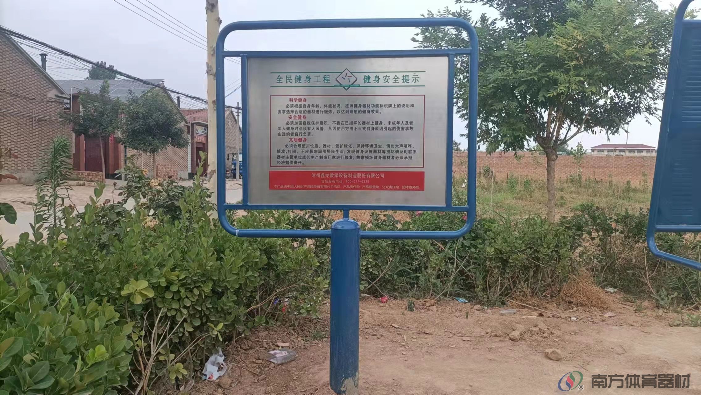 南方体育器材 南方体育器材