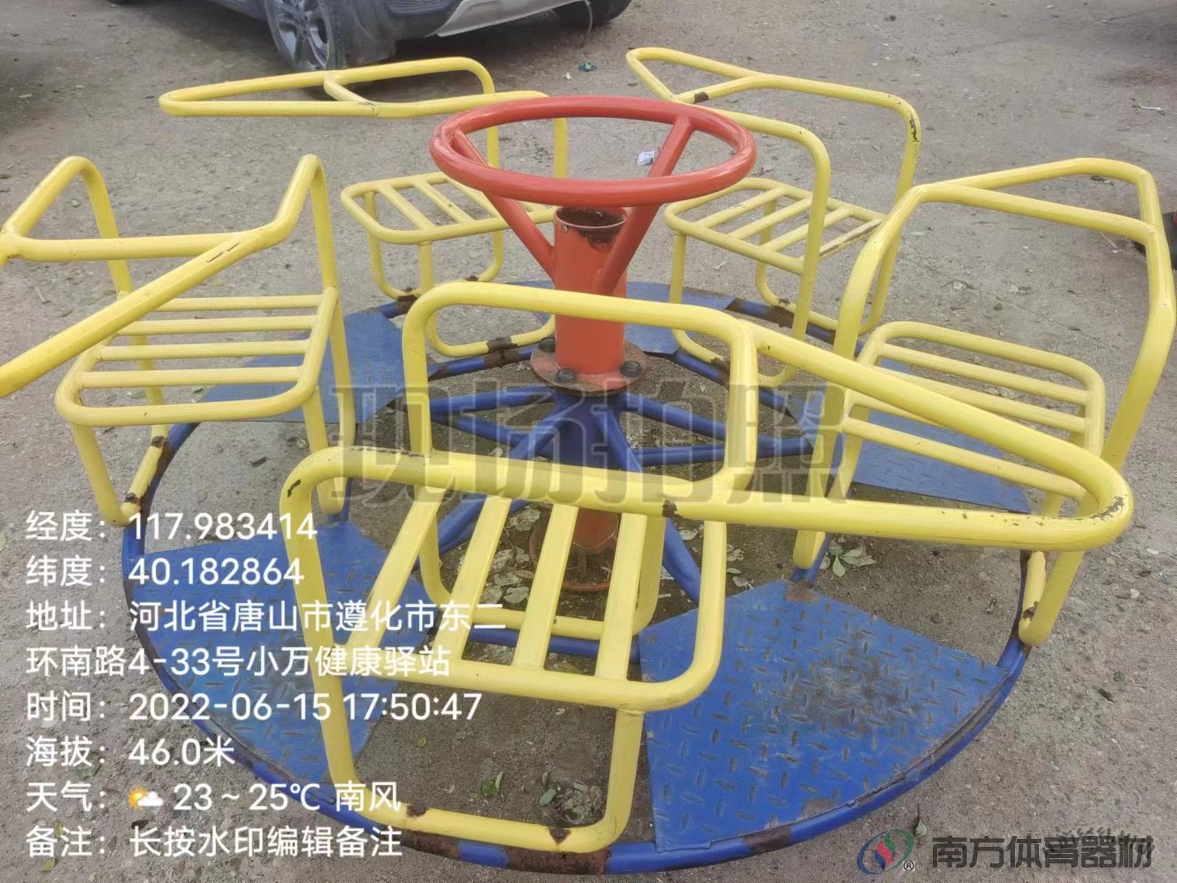 南方体育器材 南方体育器材