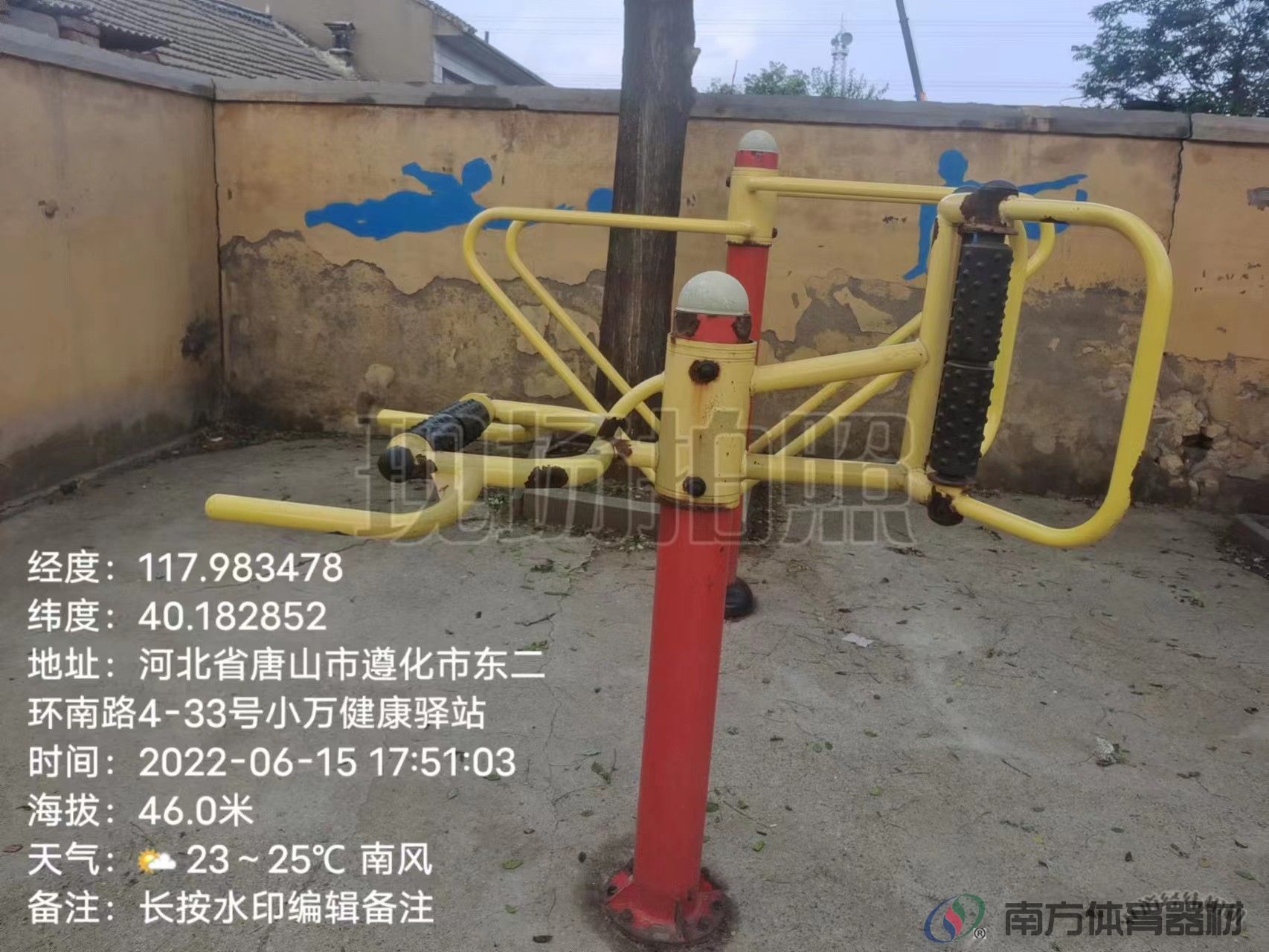 南方体育器材 南方体育器材