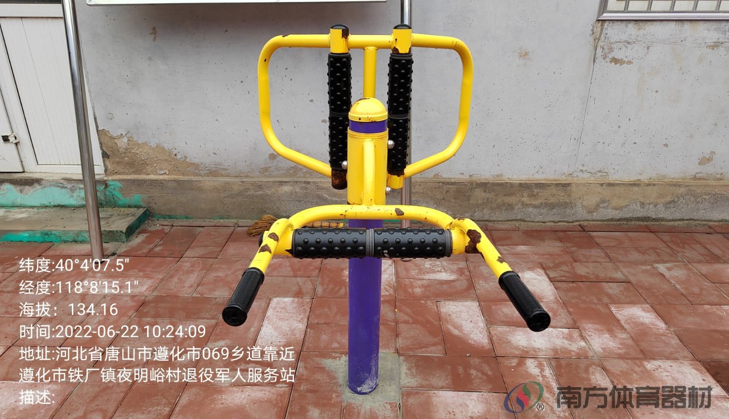 南方体育器材 南方体育器材