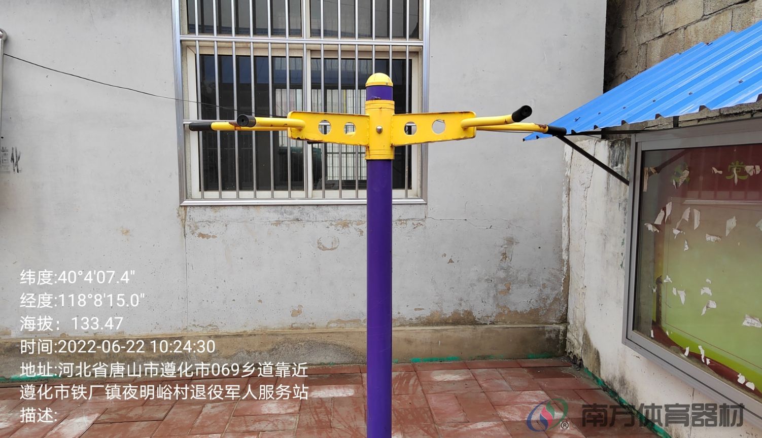 南方体育器材 南方体育器材