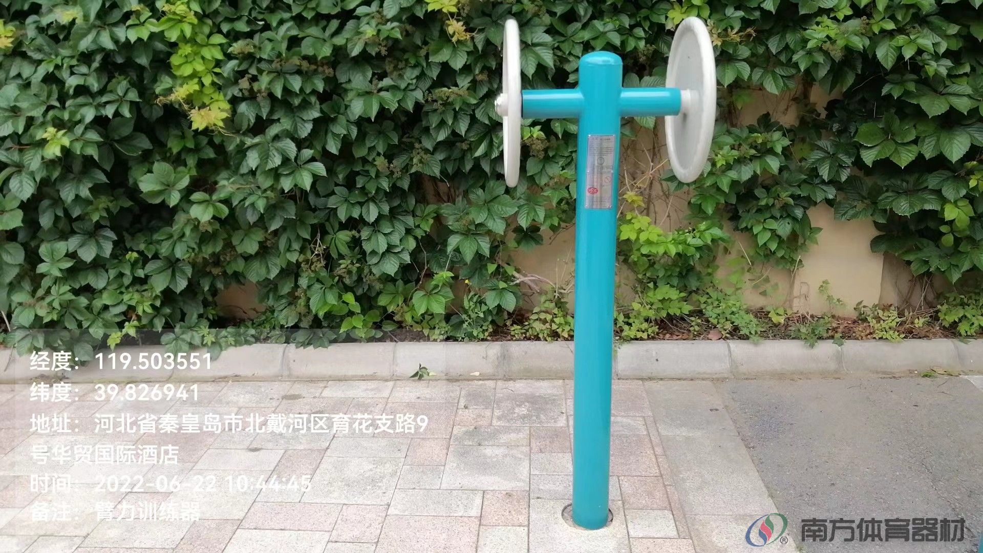 南方体育器材 南方体育器材