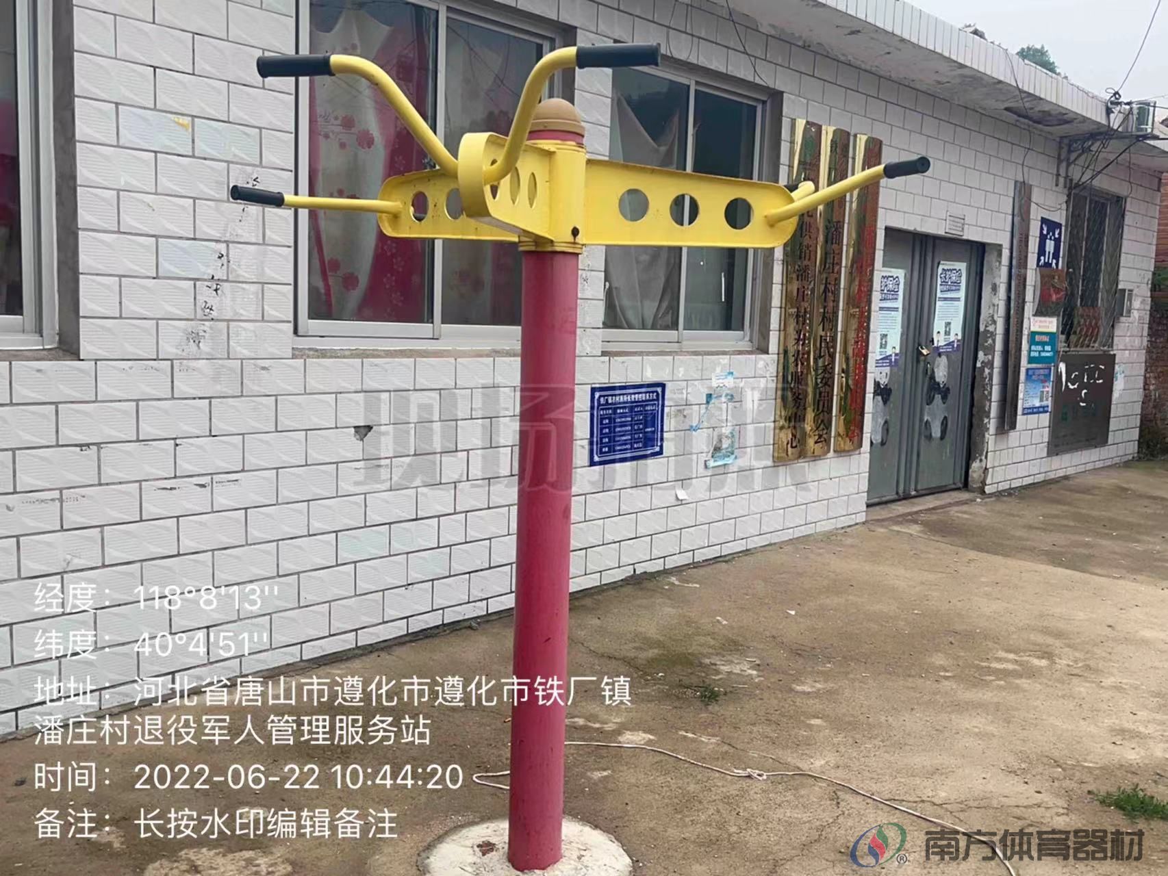 南方体育器材 南方体育器材