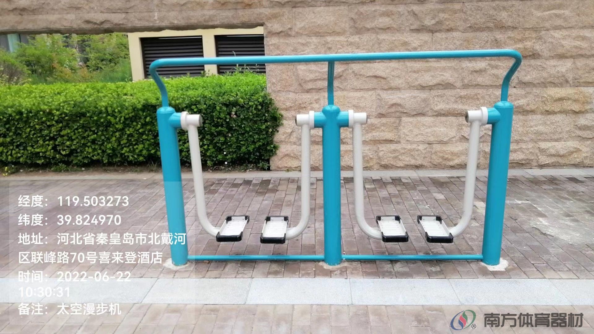 南方体育器材 南方体育器材