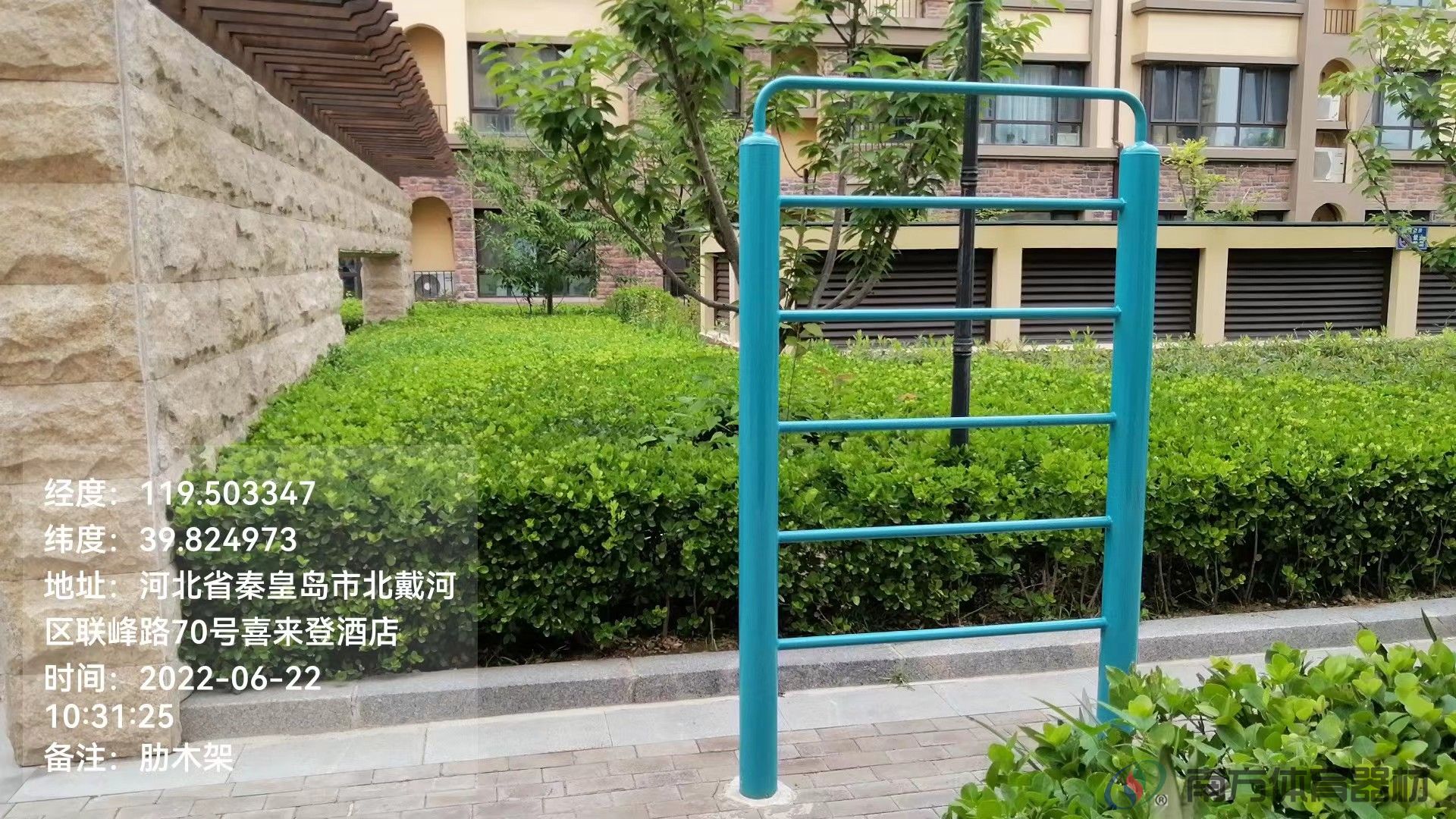 南方体育器材 南方体育器材