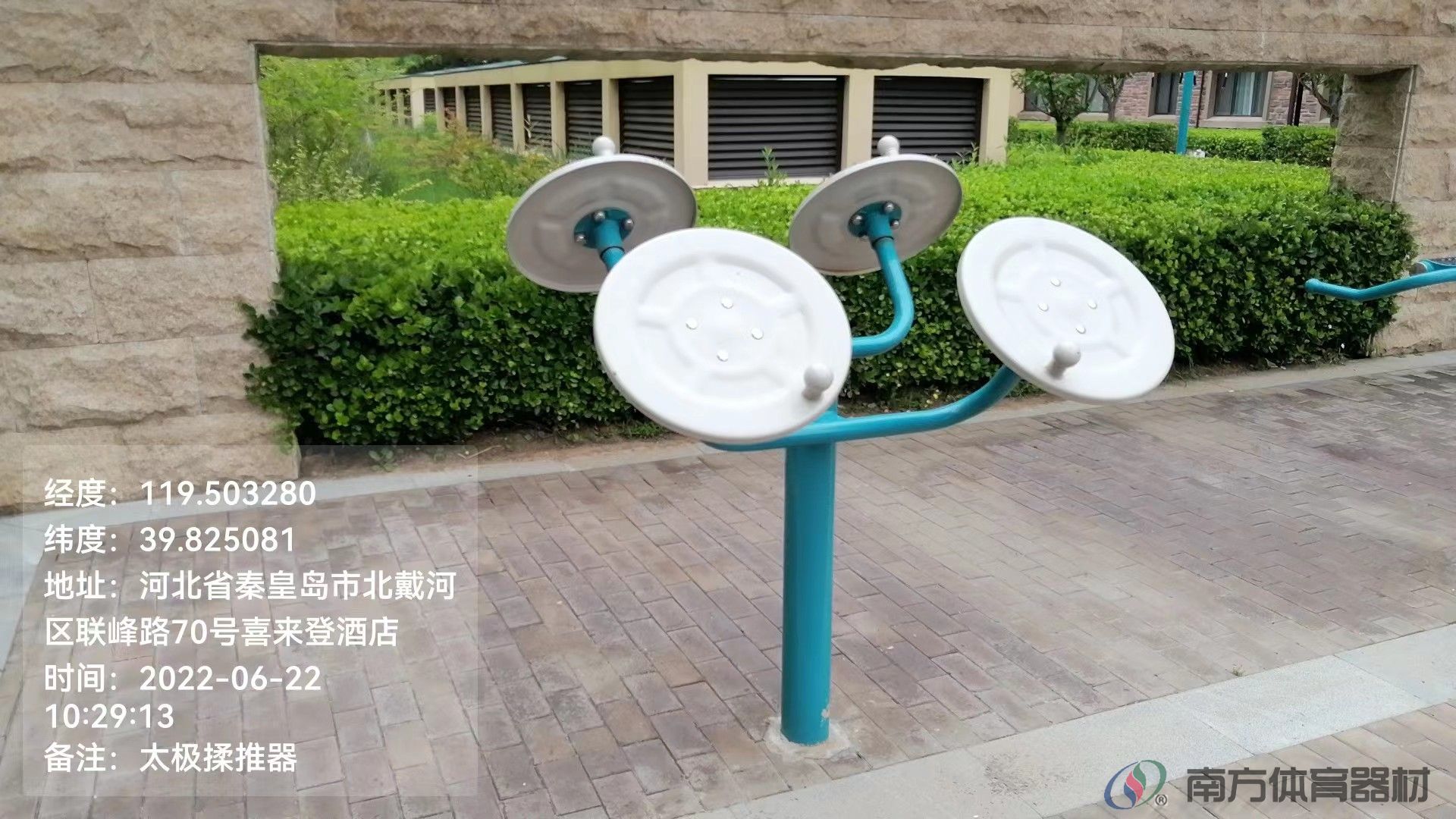 南方体育器材 南方体育器材