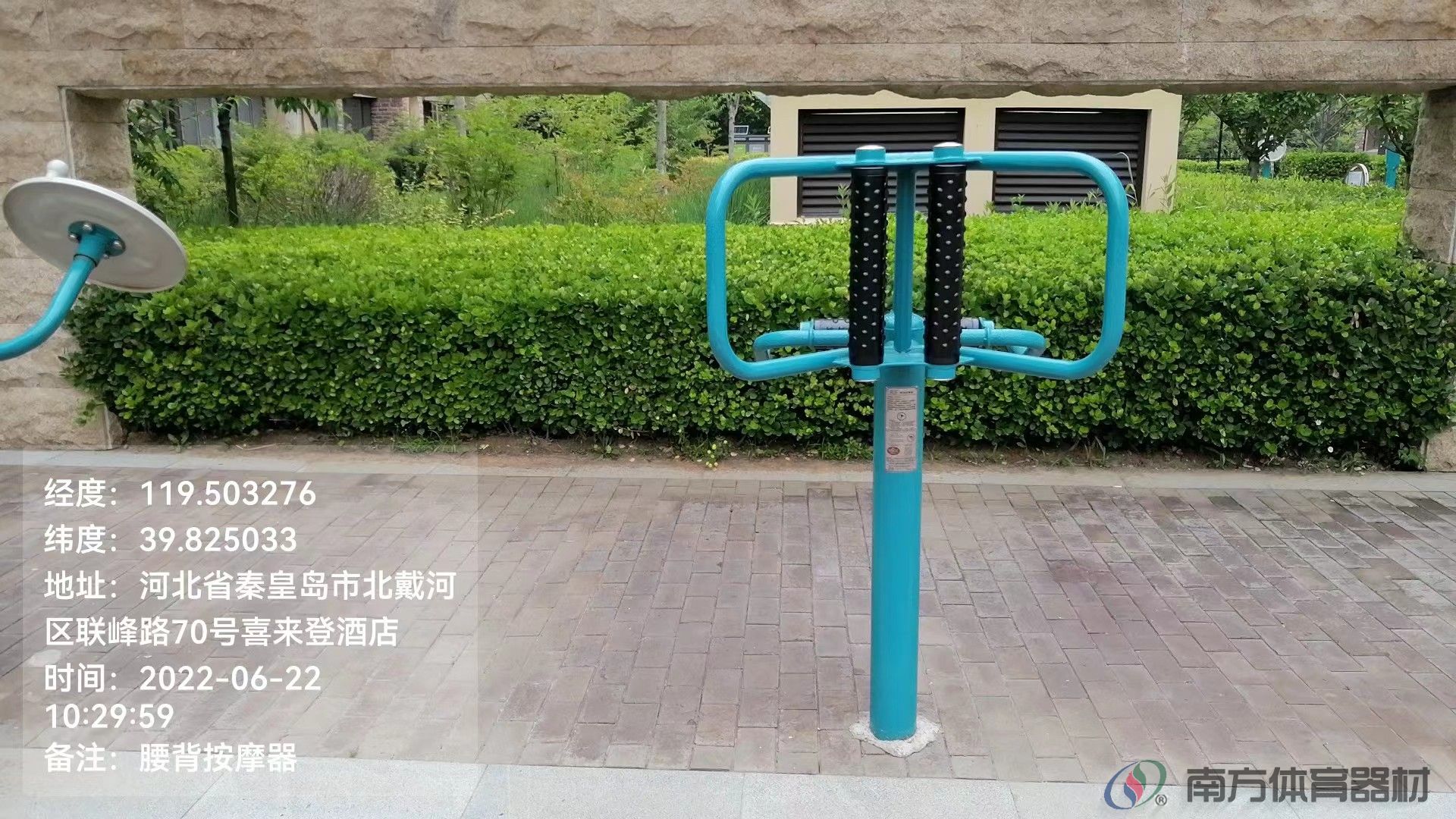 南方体育器材 南方体育器材