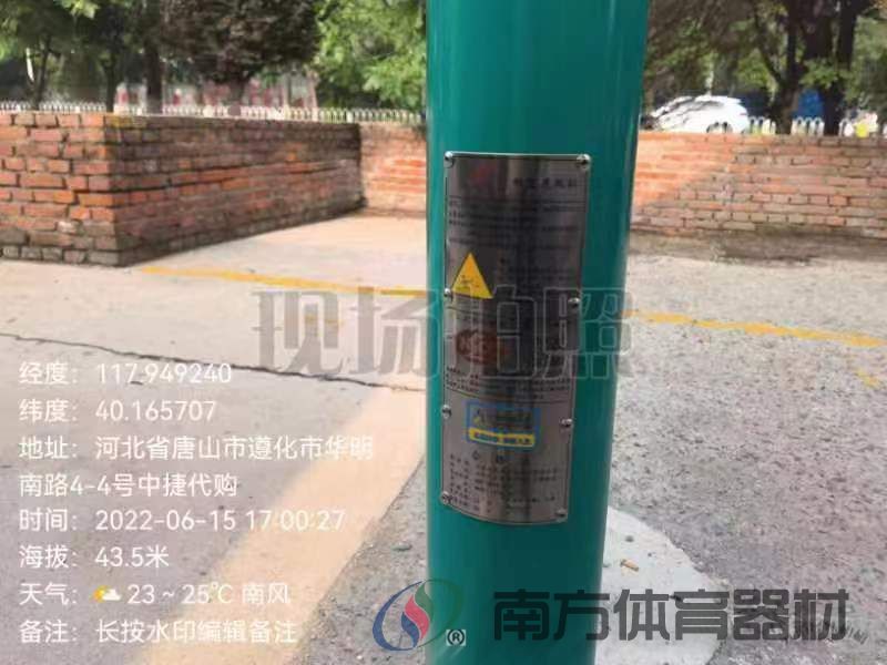 南方体育器材 南方体育器材