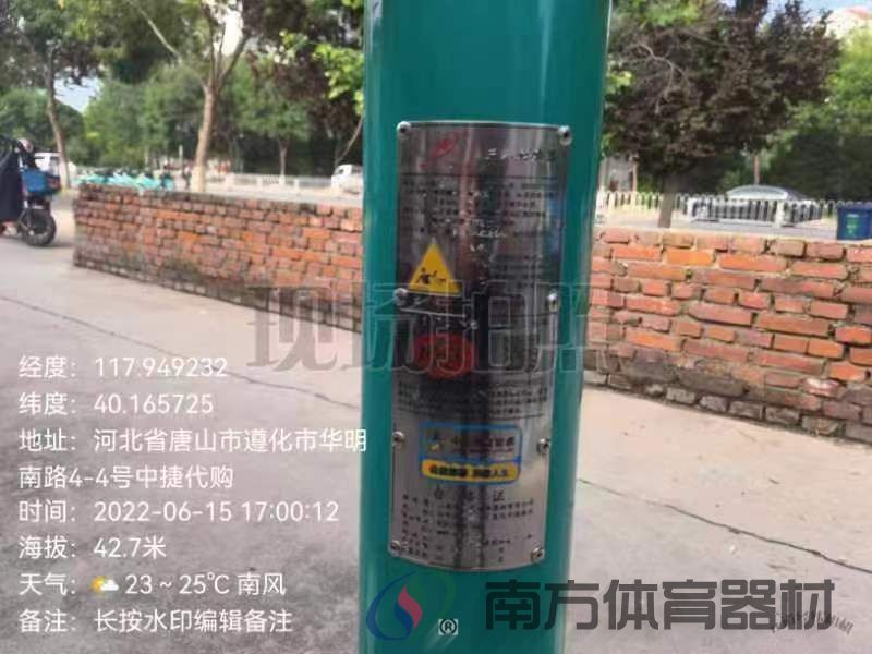 南方体育器材 南方体育器材