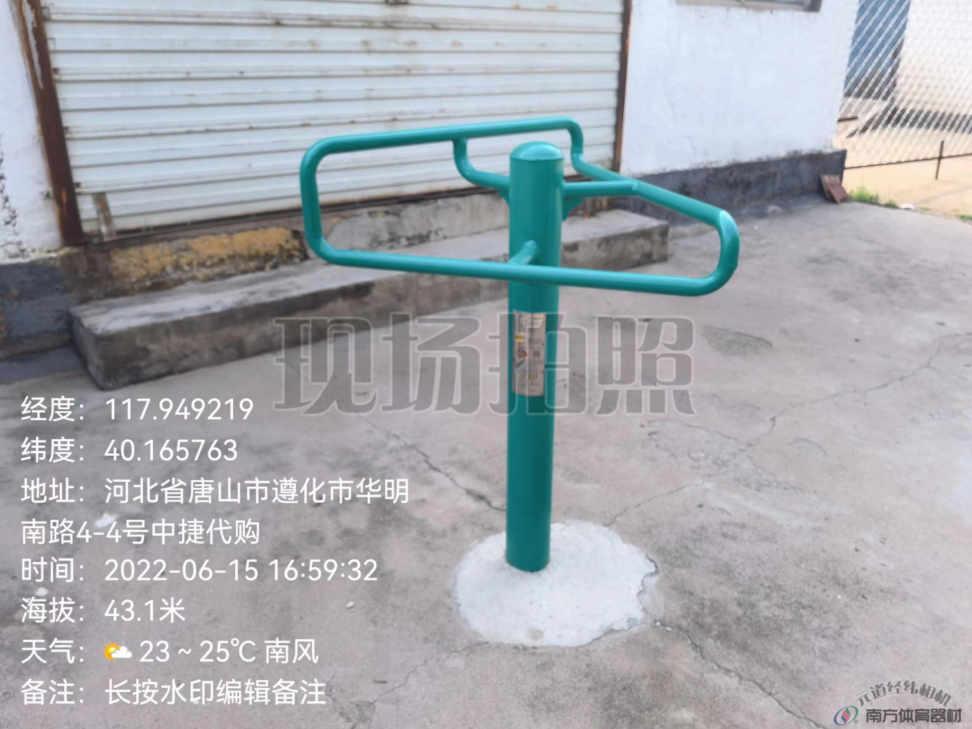 南方体育器材 南方体育器材