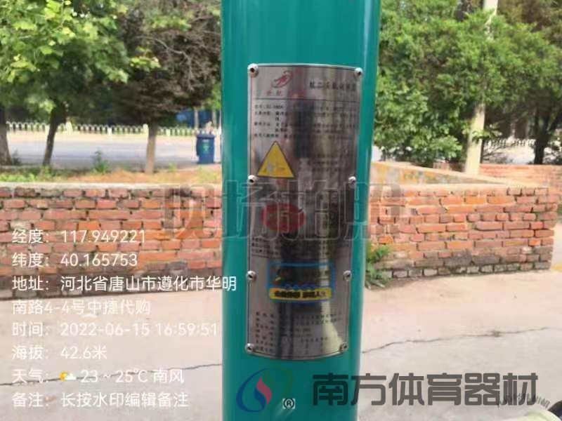 南方体育器材 南方体育器材