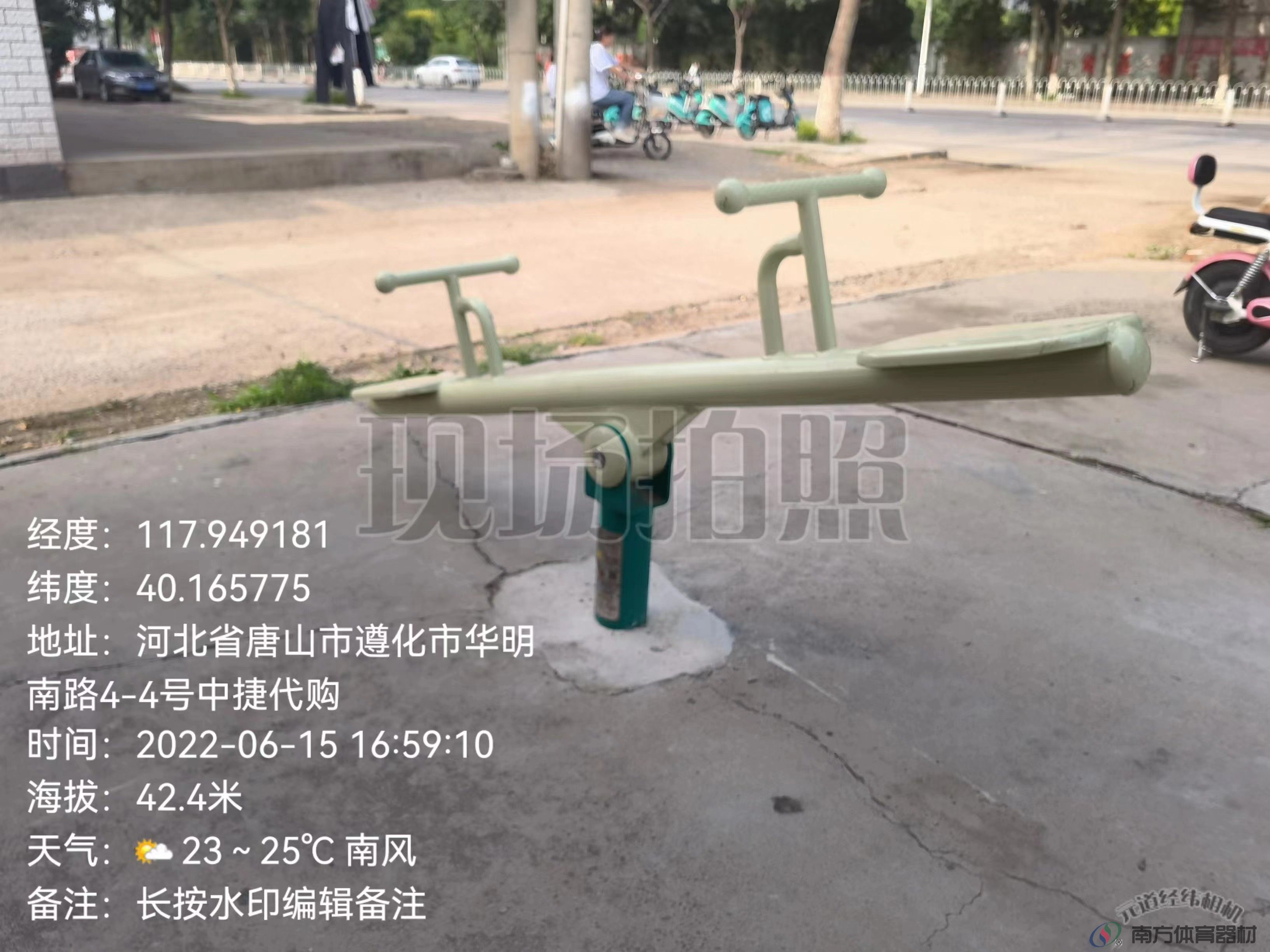 南方体育器材 南方体育器材